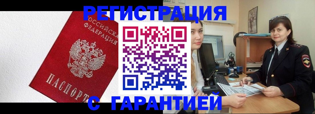 временная регистрация в квартире в Холмске