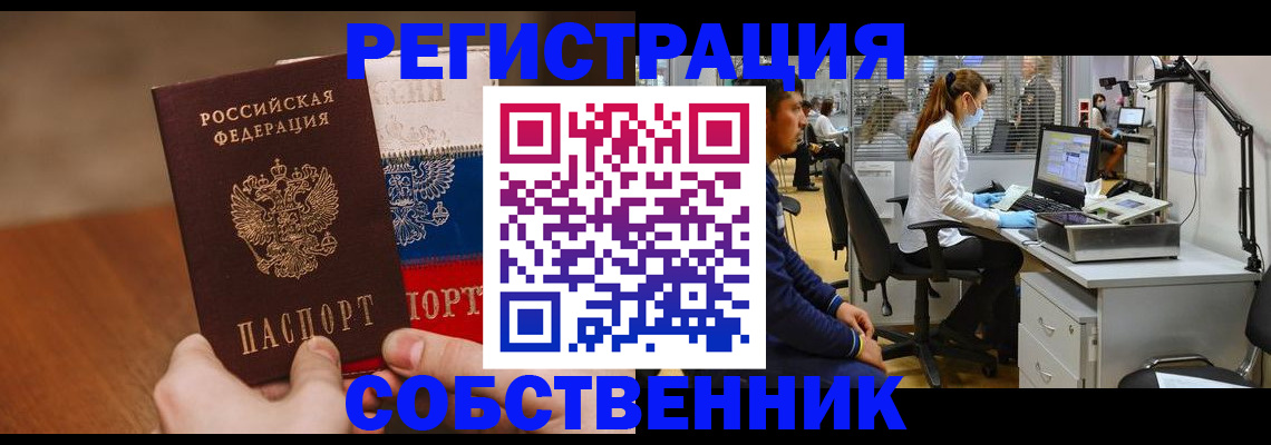 временная регистрация адрес в Холмске