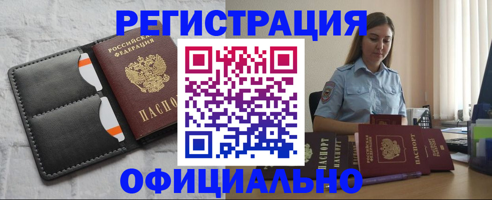 где прописаться в Холмске