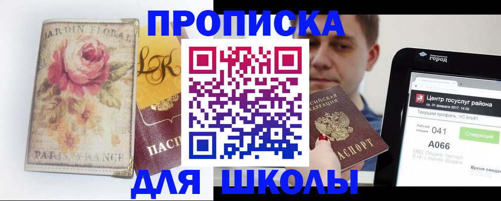 временная регистрация в Холмске