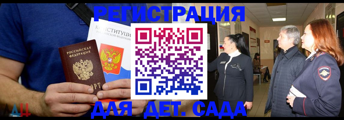 временная прописка в Холмске