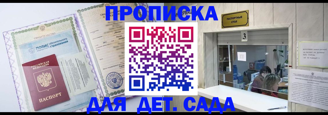 временная регистрация гарантия в Холмске
